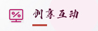 合作伙伴